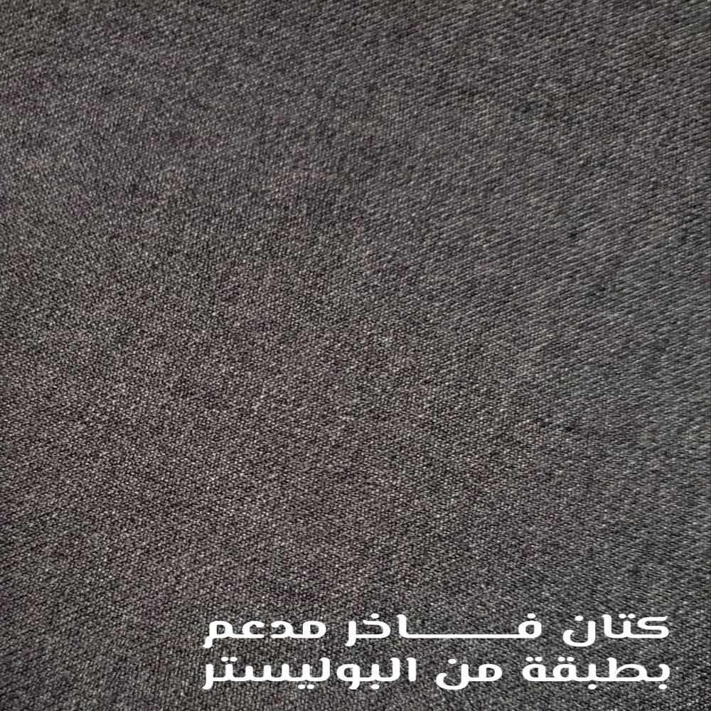 كنب حرف ال فخم سروانت - كتان قماش