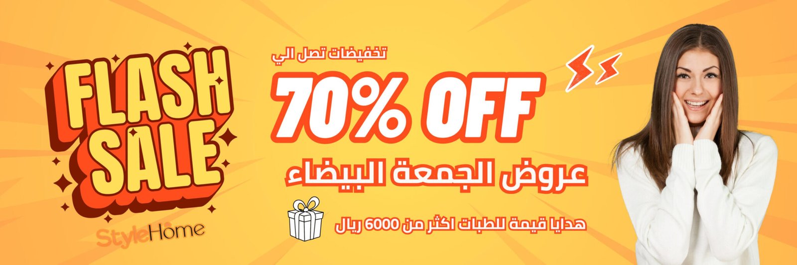 عروض الاثاث بالسعودية