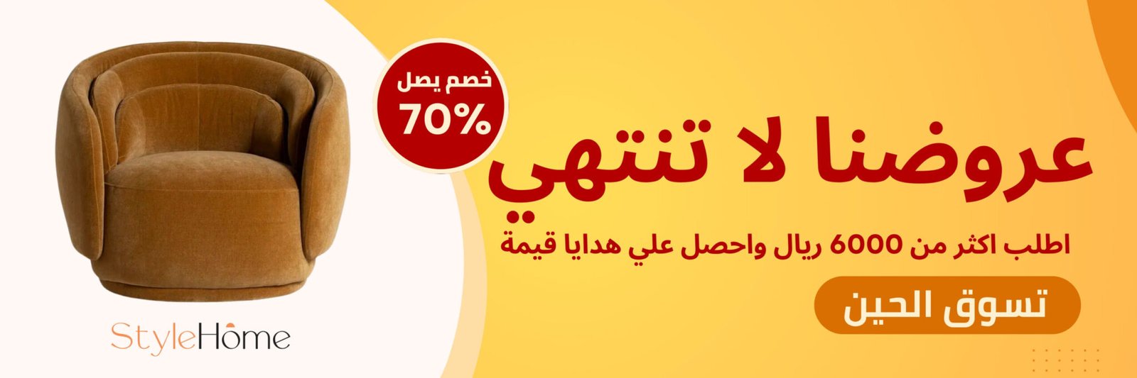 تخفيضات الاثاث الجمعة البيضاء