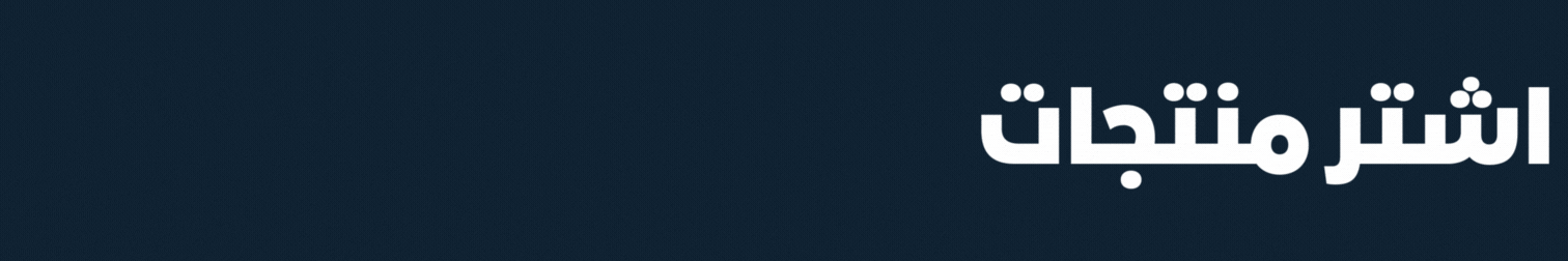 هدايا عند شراء اثاث استايل هوم