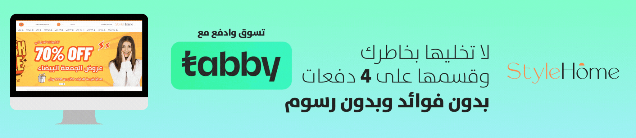 اشتر اثاث وقسط مع تابي