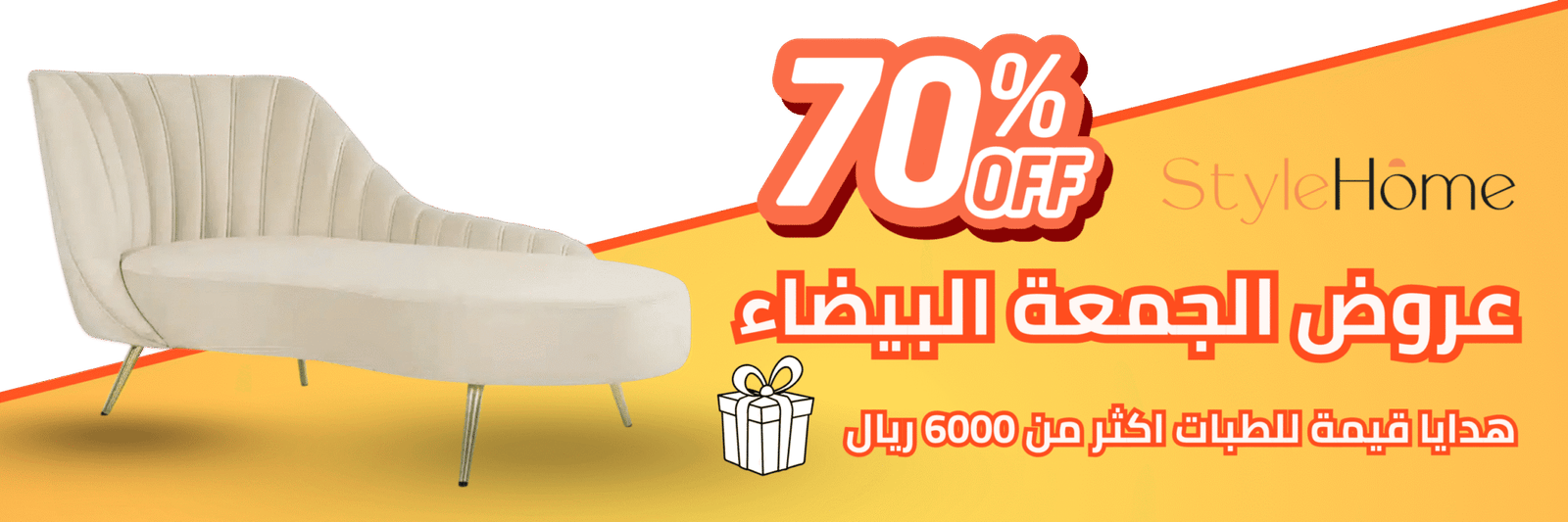 تخفيضات الجمعة البيضاء