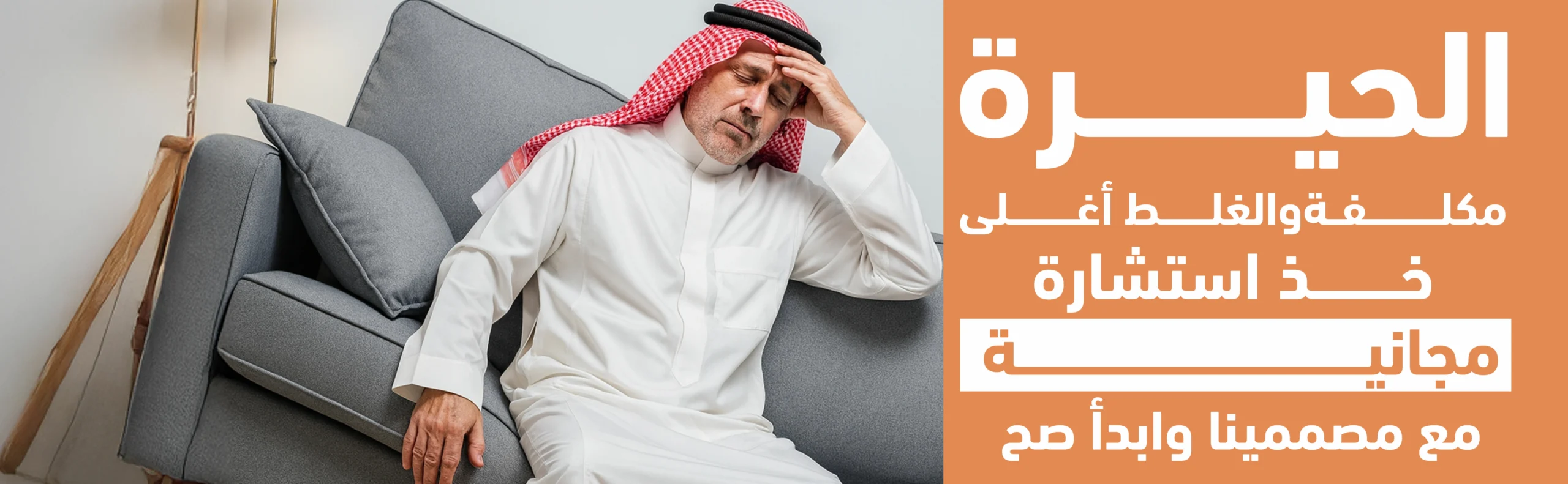 افضل اثاث بالسعودية