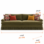 ⁦طقم كنب 8 مقاعد لوسين – كنب مودرن⁩ - الصورة ⁦12⁩