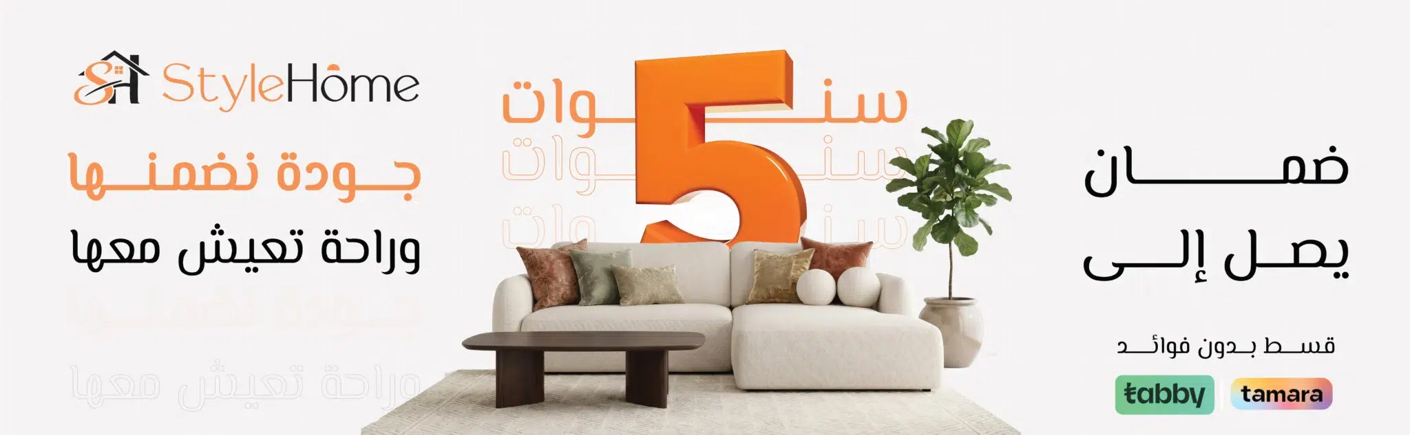بنر الضمان