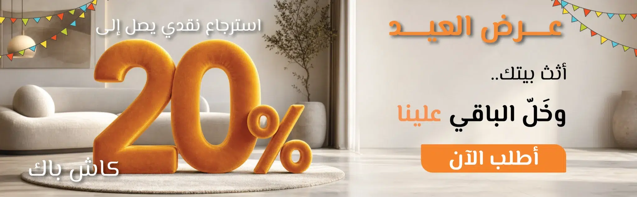 بنر الكاش ب