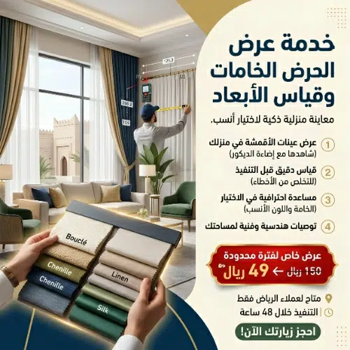 عرض الخامات عرض الخامات