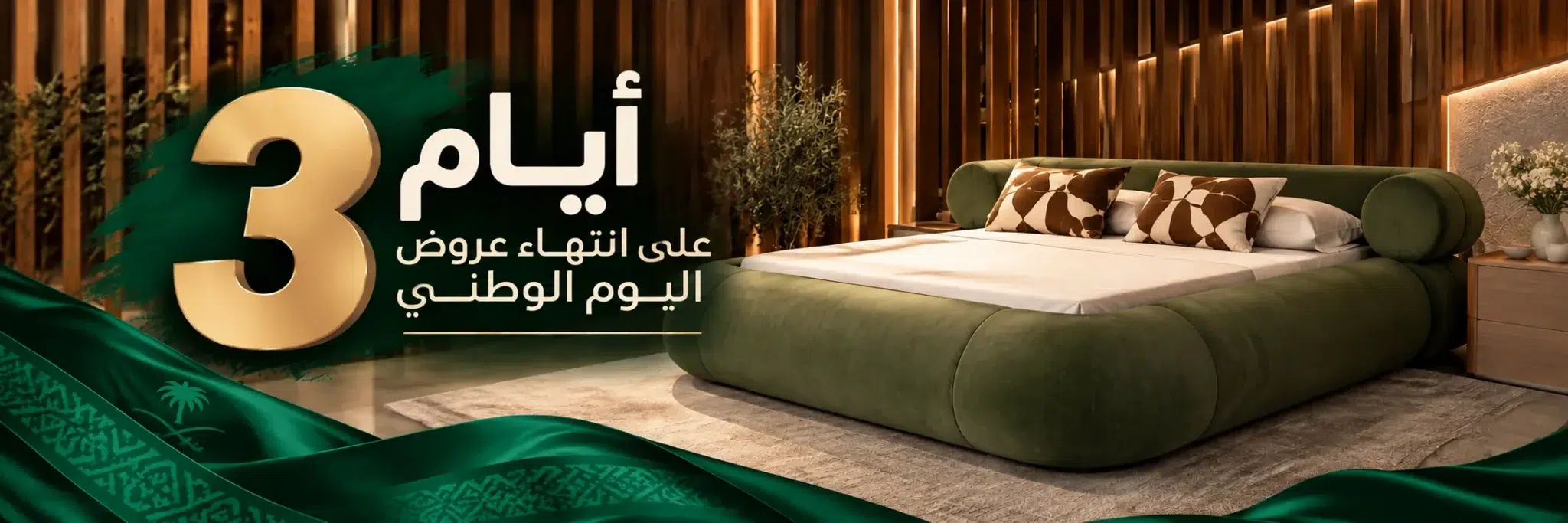 نهاية العروض